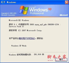 如何查看計算機操作系統的位數及其在網絡與信息安全軟件開發中的重要性